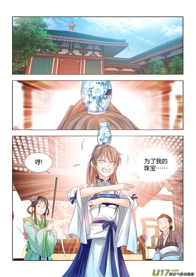 一手遮天是什么意思漫画,第31话1图