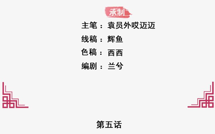 一手遮天是什么意思漫画,第5话1图