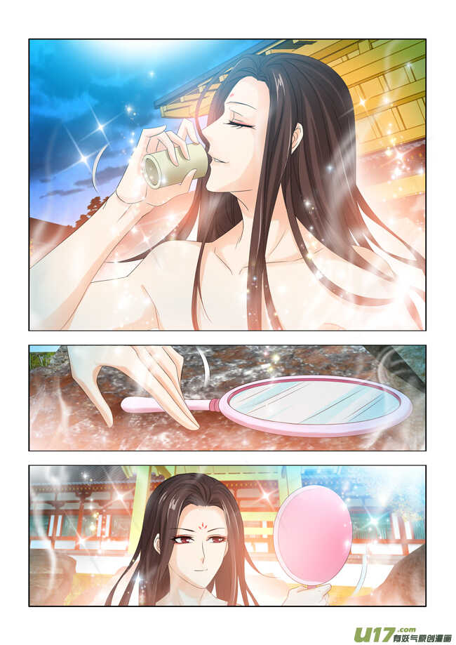一手遮天是什么意思漫画,第21话2图