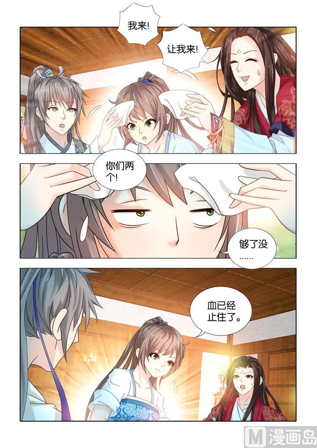 一手遮天是什么意思漫画,第95话 钦天监要抓九月2图