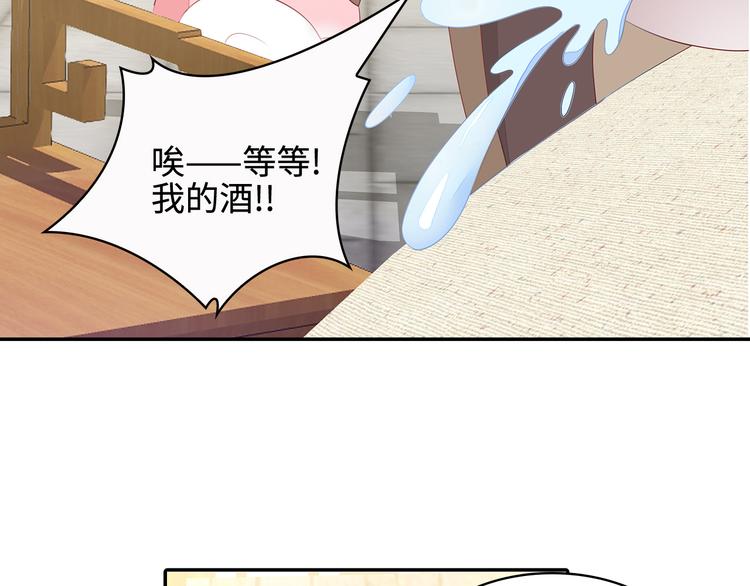 一手遮天是什么意思漫画,第19话1图