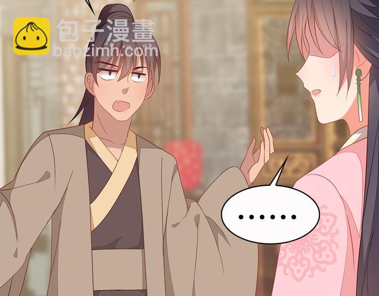 医手遮天漫画,第18话1图