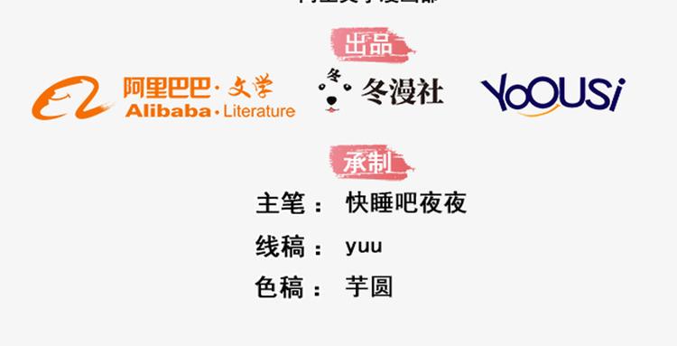 一手遮天是什么意思漫画,第9话2图