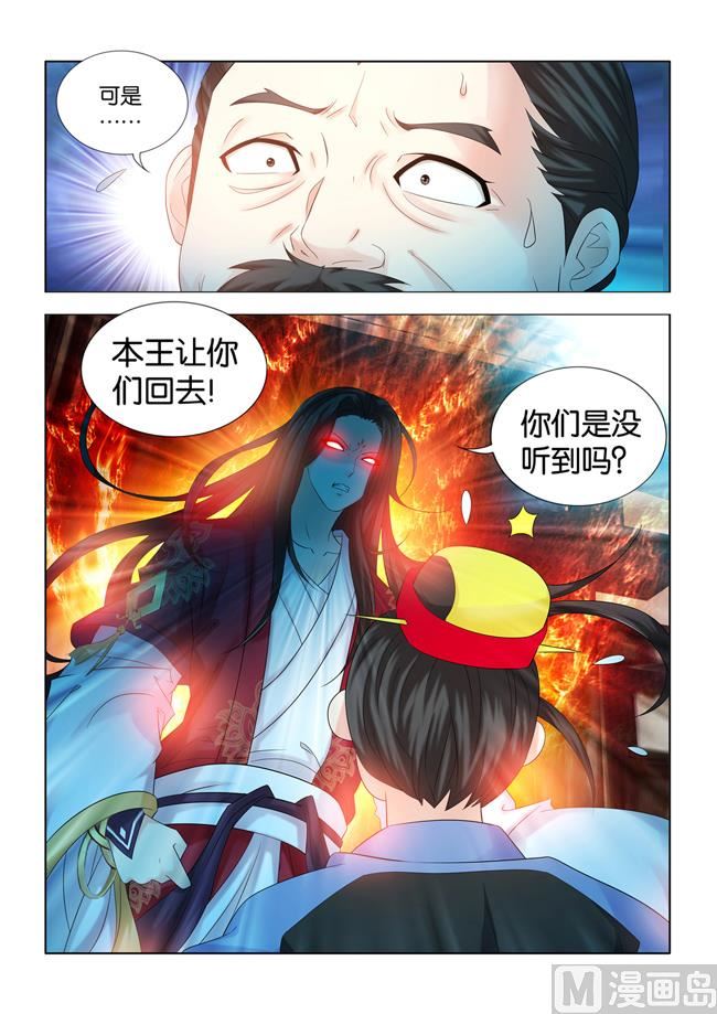 医手遮天漫画,第96话 皇弟又在妨碍公务？1图
