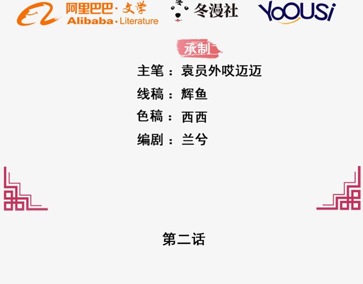 一手遮天是什么意思漫画,第2话1图