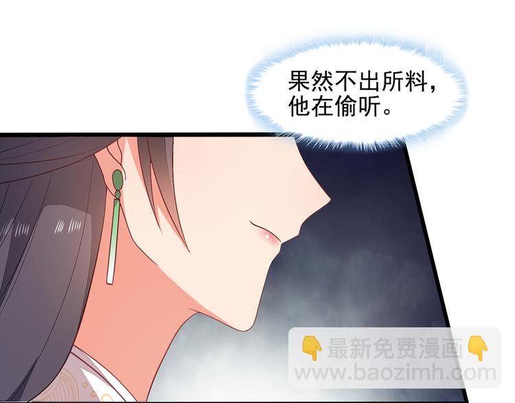 一手遮天是什么意思漫画,第10话2图