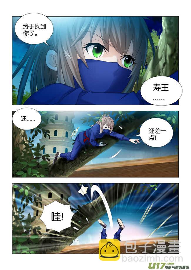一手遮天是什么意思漫画,第20话2图