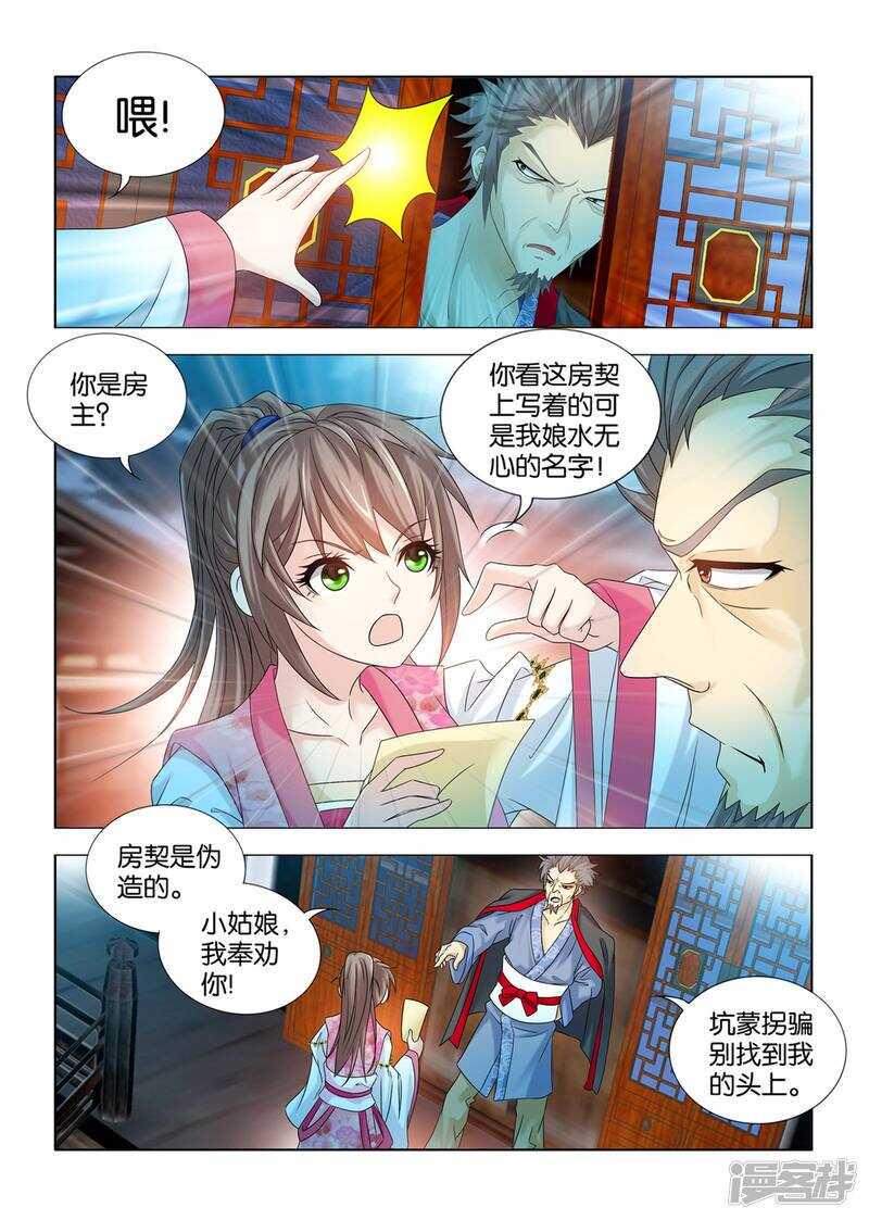 一手遮天是什么意思漫画,第57话1图