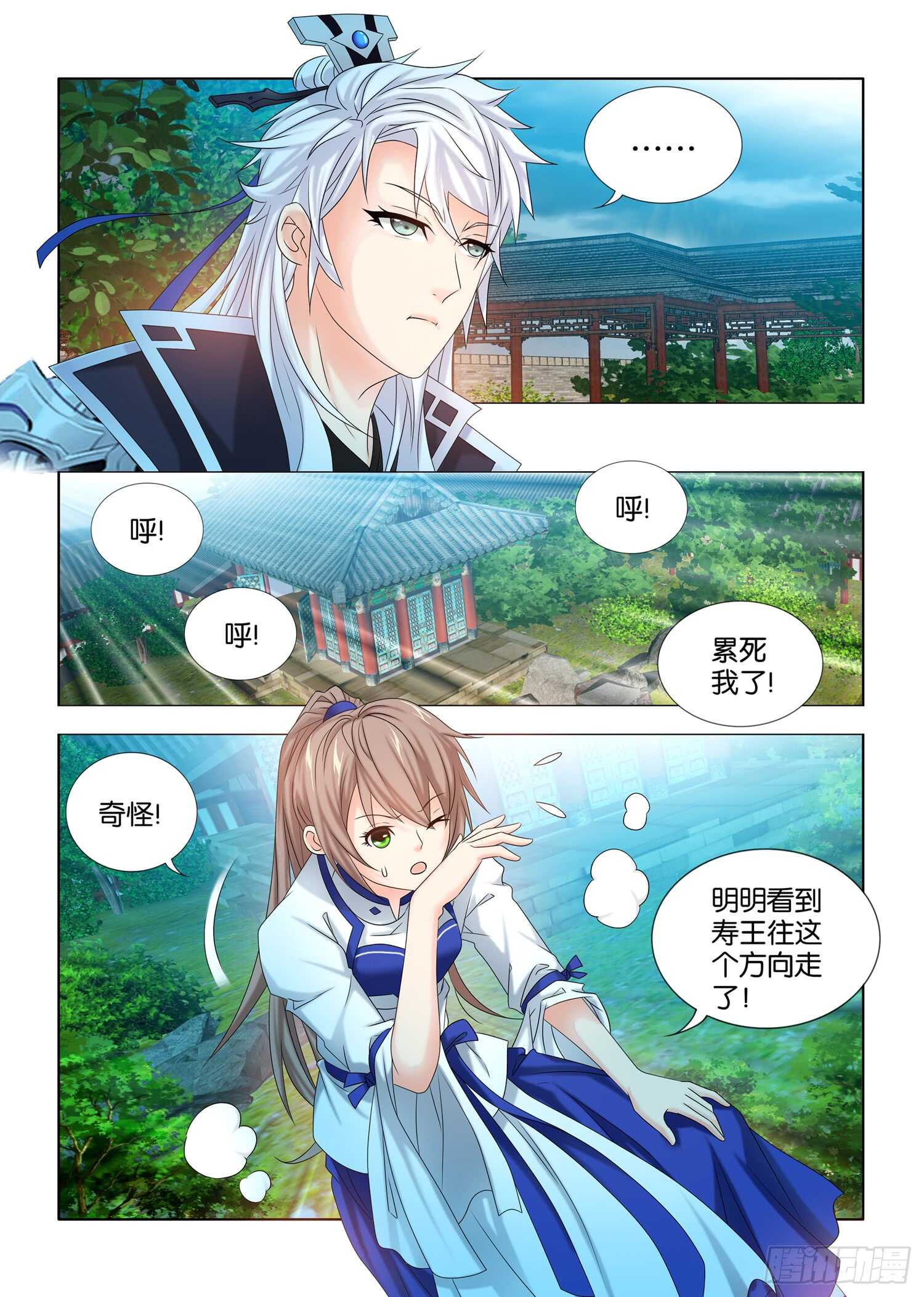 一手遮天是什么意思漫画,第38话1图