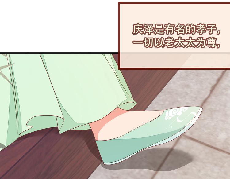 一手遮天是什么意思漫画,第5话2图