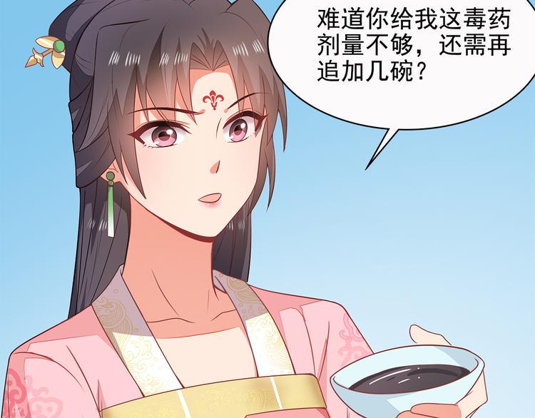 一手遮天是什么意思漫画,第10话2图