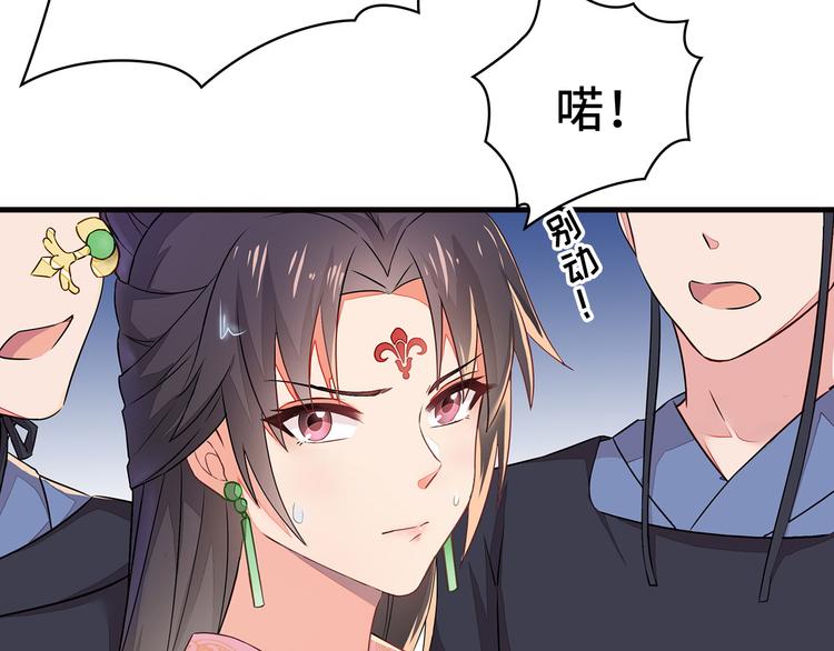 医手遮天叶凡漫画,第1话2图