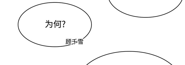 一手遮天是什么意思漫画,第19话2图