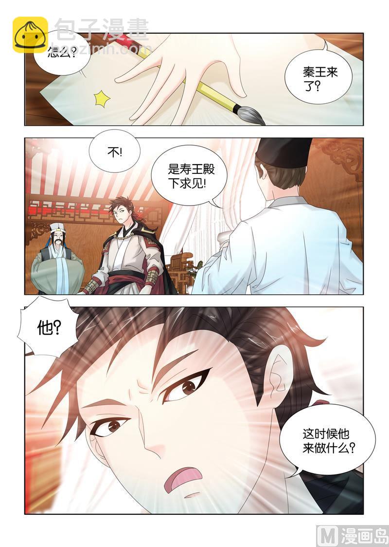 一手遮天是什么意思漫画,第106话 神医之名1图