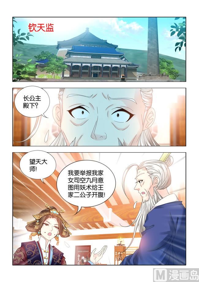 一手遮天是什么意思漫画,第94话 手术开始2图