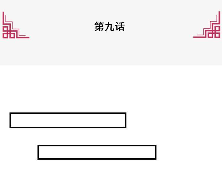 一手遮天是什么意思漫画,第9话1图