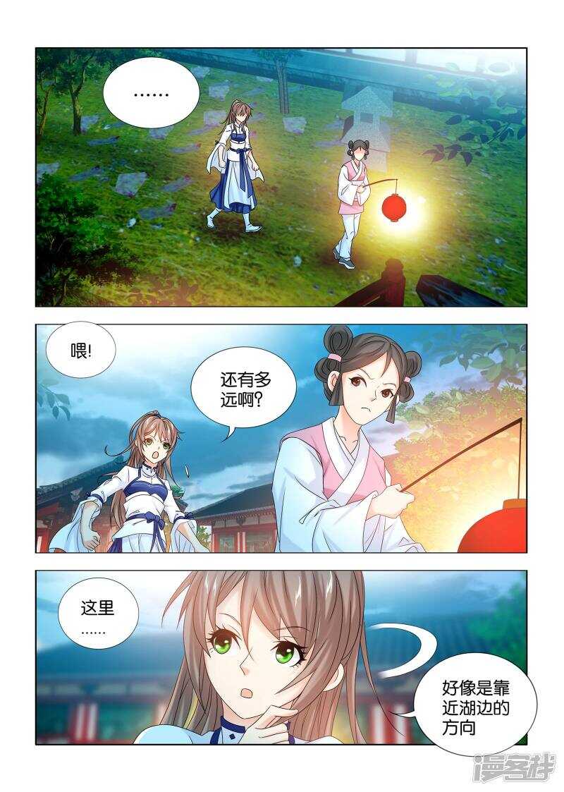 一手遮天是什么意思漫画,第42话2图