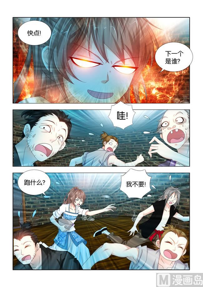 一手遮天是什么意思漫画,第101话 皇后的思虑2图