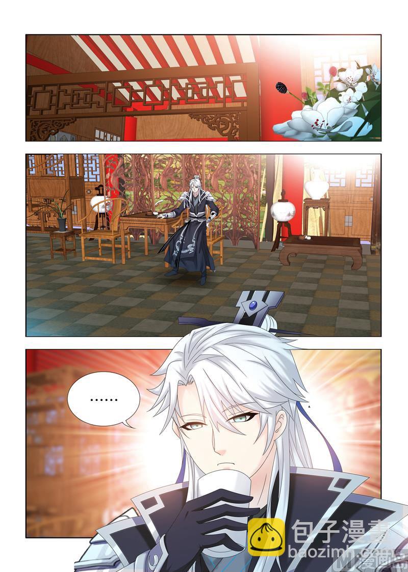 一手遮天是什么意思漫画,第107话 另一位嫡子2图