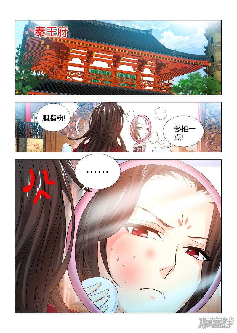 一手遮天是什么意思漫画,第51话1图