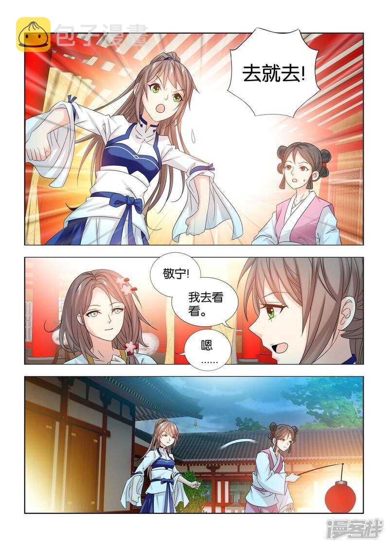 一手遮天是什么意思漫画,第42话1图