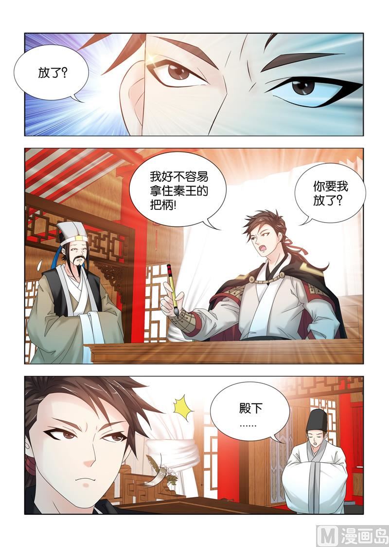 一手遮天是什么意思漫画,第106话 神医之名2图