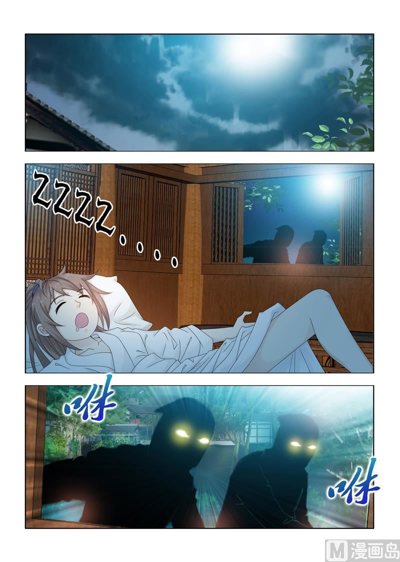 医手遮天叶凡漫画,第111话 宁嬷嬷被寿王绑走啦1图