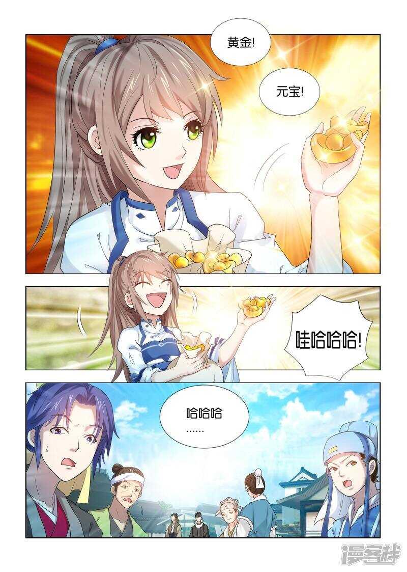一手遮天是什么意思漫画,第46话1图
