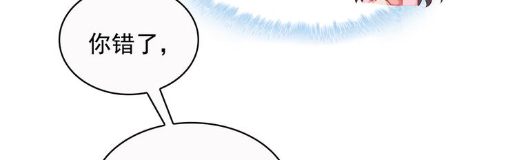 一手遮天是什么意思漫画,第16话2图