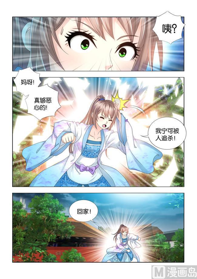 一手遮天是什么意思漫画,第75话 宁嬷嬷被长公主抓走了2图