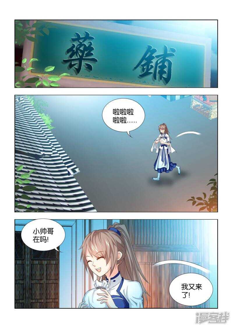 一手遮天是什么意思漫画,第46话1图