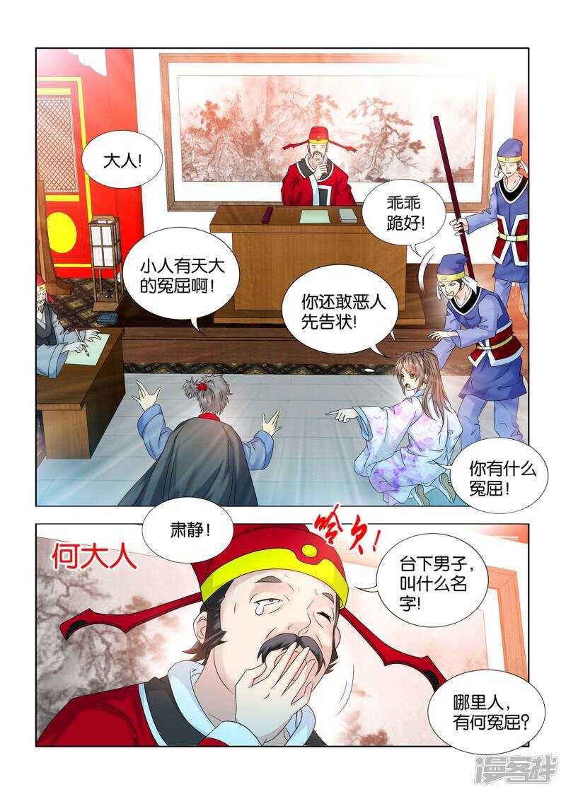 一手遮天是什么意思漫画,第60话1图