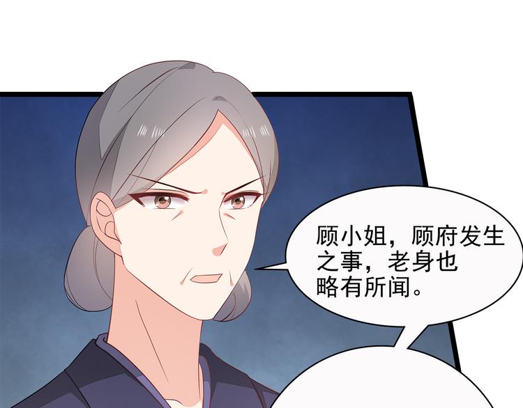 一手遮天是什么意思漫画,第11话2图