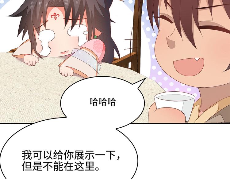 一手遮天是什么意思漫画,第19话1图