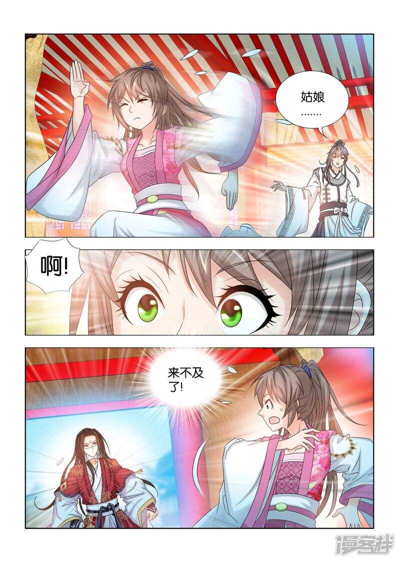 医手遮天漫画,第53话2图