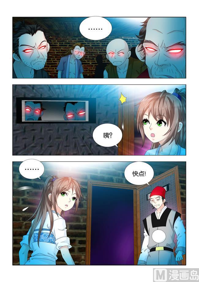 一手遮天是什么意思漫画,第100话 草木灰2图