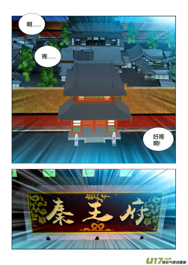 一手遮天是什么意思漫画,第20话1图
