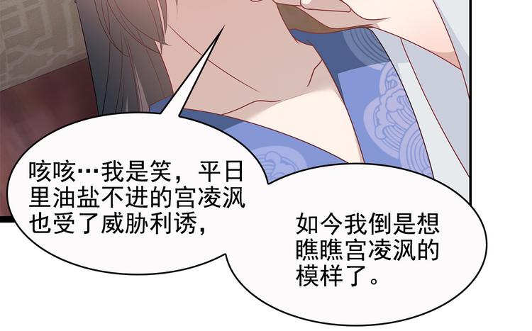 一手遮天是什么意思漫画,第16话2图