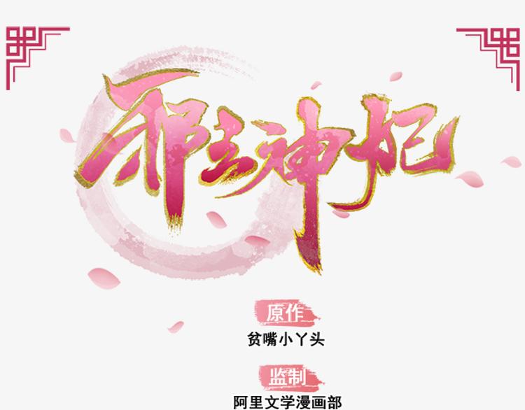 一手遮天是什么意思漫画,第18话1图