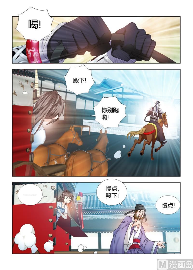 一手遮天是什么意思漫画,第109话 辟邪消灾2图