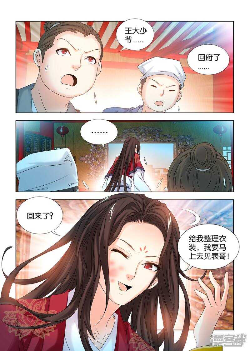 一手遮天是什么意思漫画,第51话1图