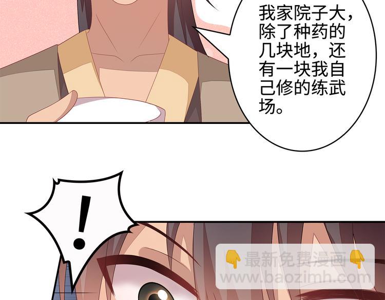 一手遮天是什么意思漫画,第19话1图
