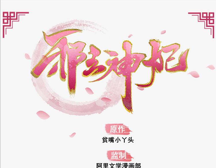一手遮天是什么意思漫画,第4话1图