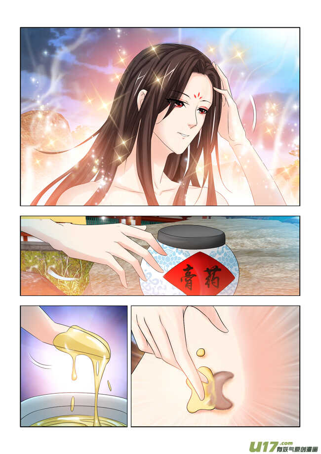 一手遮天是什么意思漫画,第23话2图
