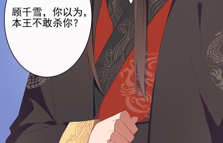 一手遮天是什么意思漫画,第10话1图