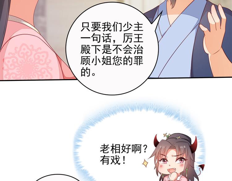一手遮天是什么意思漫画,第16话1图