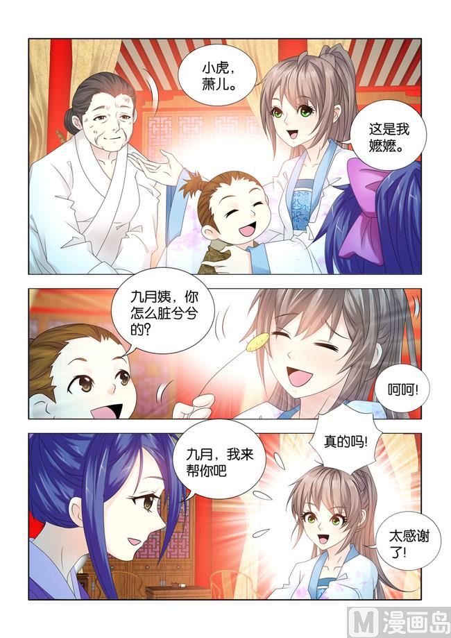 医手遮天漫画,第80话 这里就是我的家2图