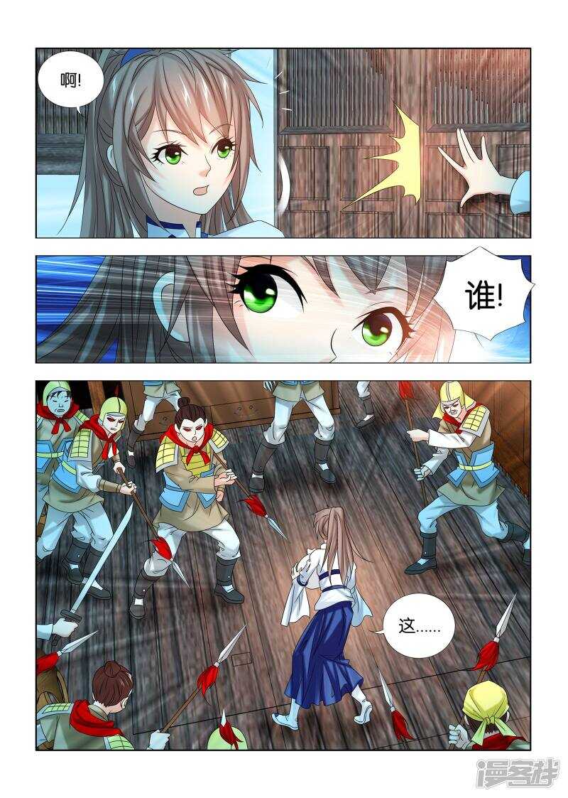一手遮天是什么意思漫画,第46话2图