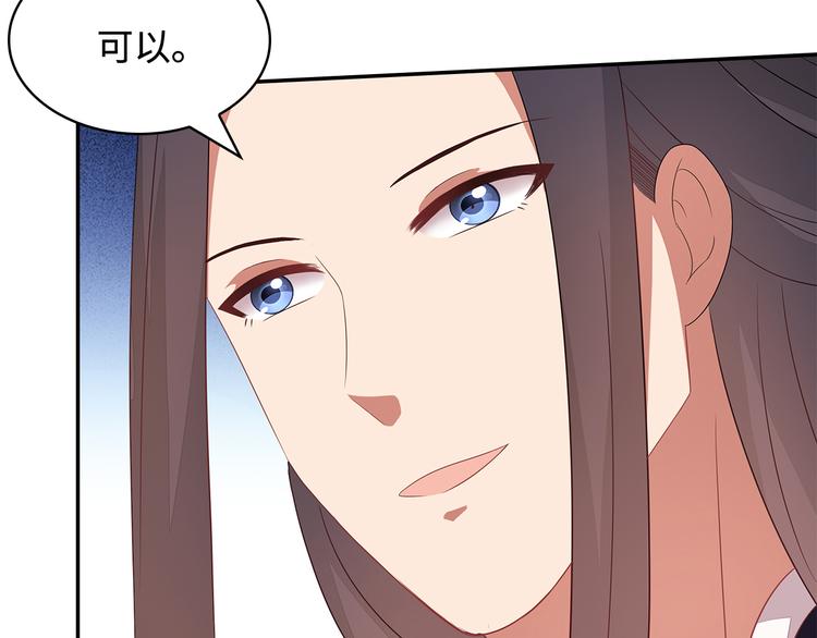 一手遮天是什么意思漫画,第19话1图