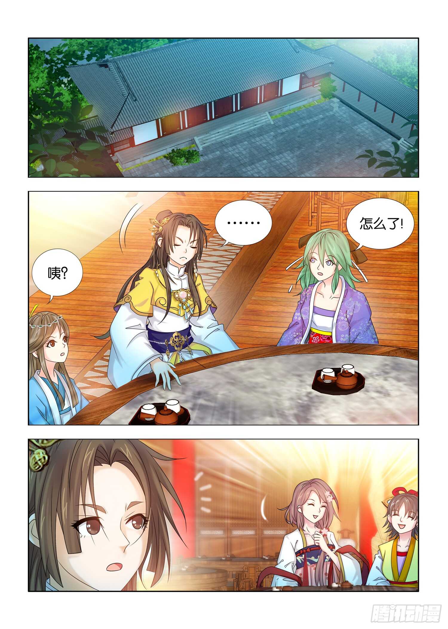 医手遮天太子妃她有点拽演员表漫画,第40话2图